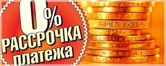 Вариант с беспроцентным кредитом – очередной миф