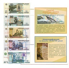 scan_poddelka_rub2_min
